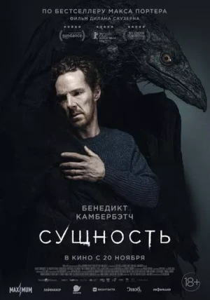 Сущность